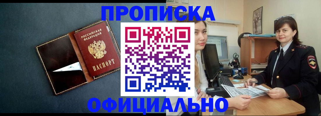 временная регистрация поиск в Саранске