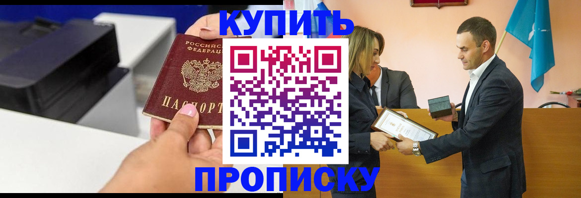 временная регистрация надежно в Саранске