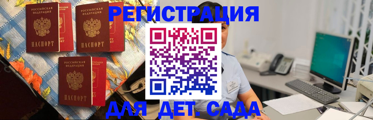 прописка от собственника в Саранске