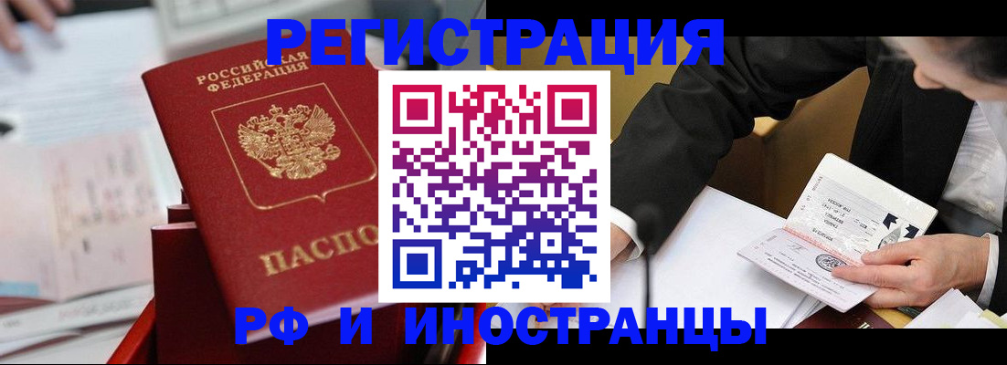 временная регистрация поиск в Саранске