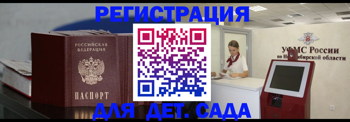 временная регистрация поиск в Саранске