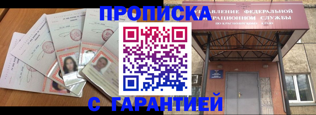 временная регистрация для всех в Саранске